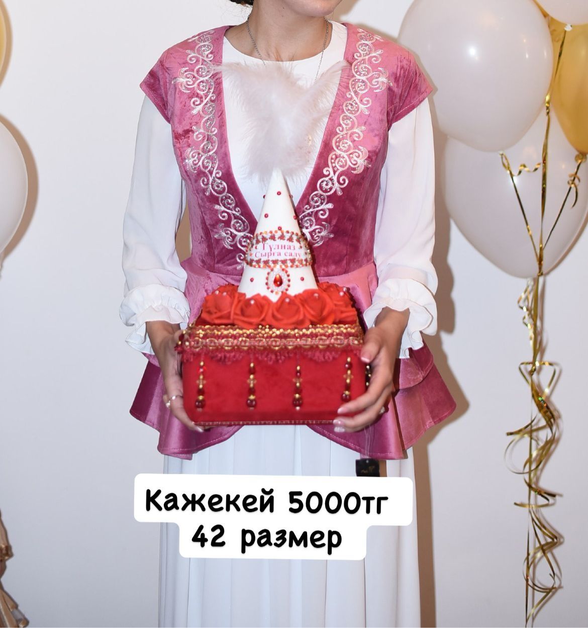 Коилектер сатылады