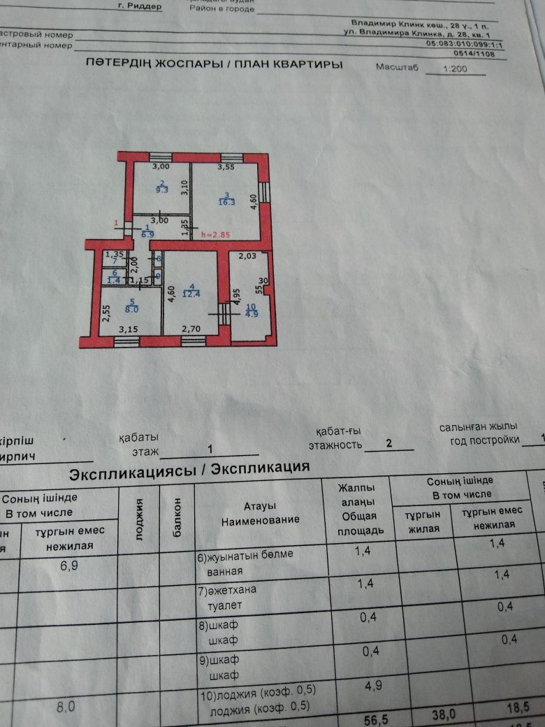 Продам 3х комн квартиру