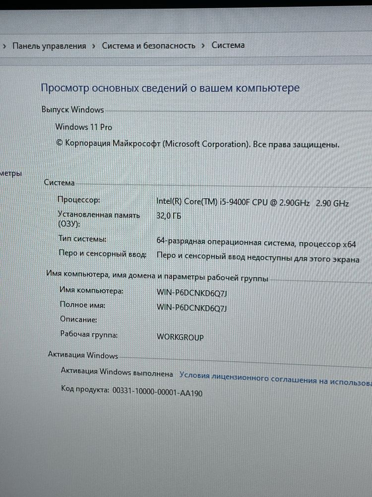 Игровой компьютер