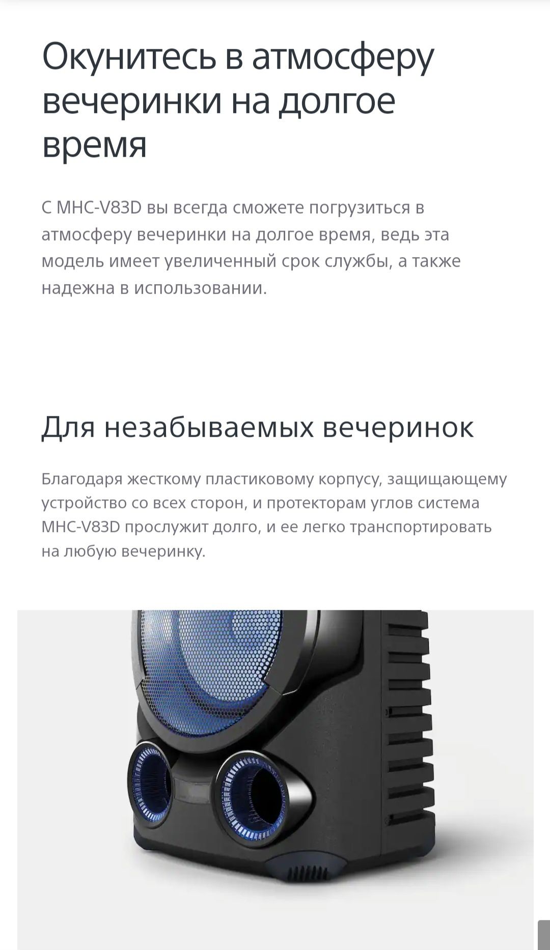 Продам музыкальный центр Soni