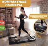 Беговая дорожка Genau