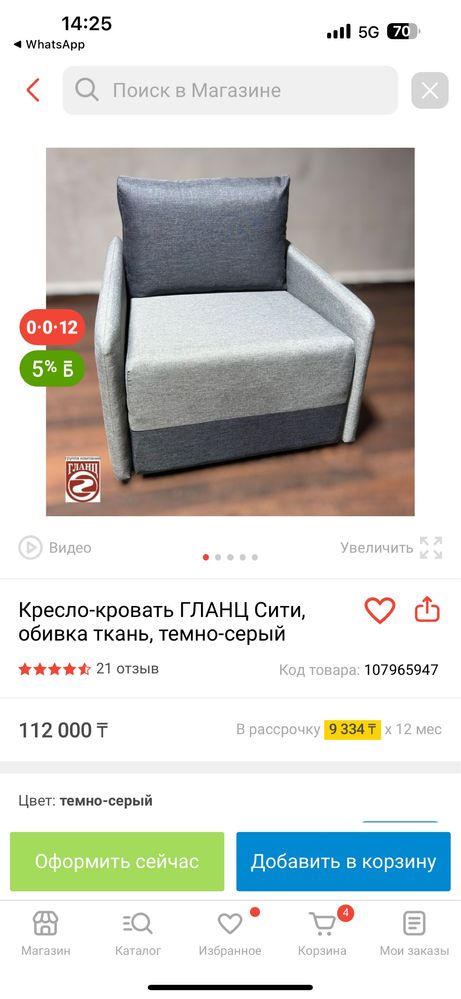 Кресло кровать Белорусь