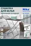 Сушилка для белья от 5500