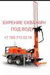 Бурение скважин под воду