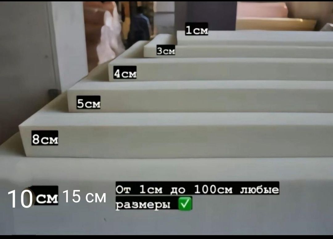 Поролон, (полиуритан) от 1000тг