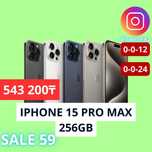 Apple iPhone 15 Pro Max