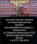 Услуги электрика