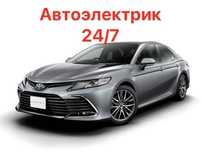 Автоэлектрик на выезд Шымкент 24/7