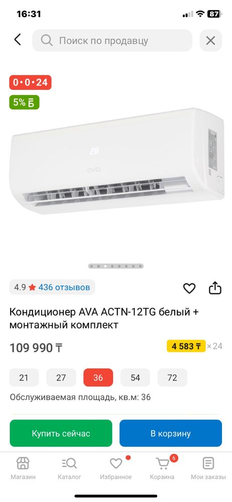 Кондиционер срочно продаю приходи забери