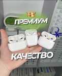Наушники Airpods 2/3/4 Pro 2 Эксспрес доставка айирподс