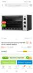 Электропечь Artel 36 литр