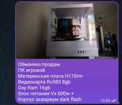 Компьютер игровой