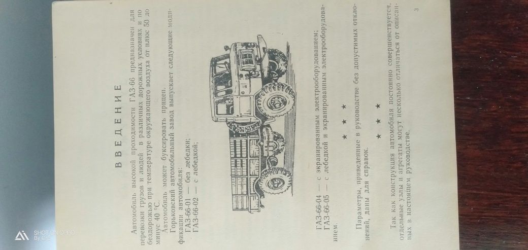 Книги Советские автомобили.