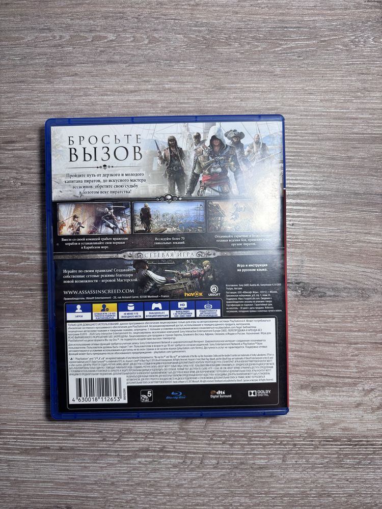 Assasins creed black flag (продаю в срочном порядке)