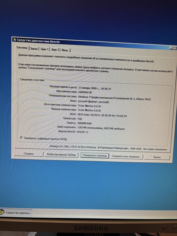 Персональный компьютер core i5