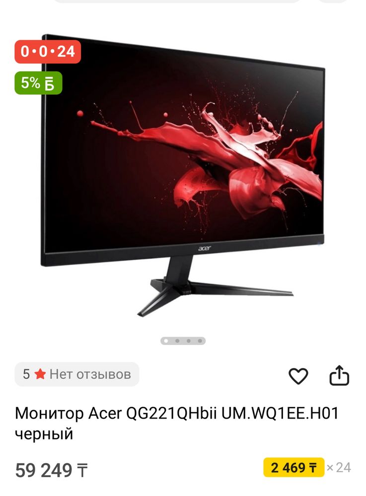 Продам Игровой ПК + монитор в комплекте