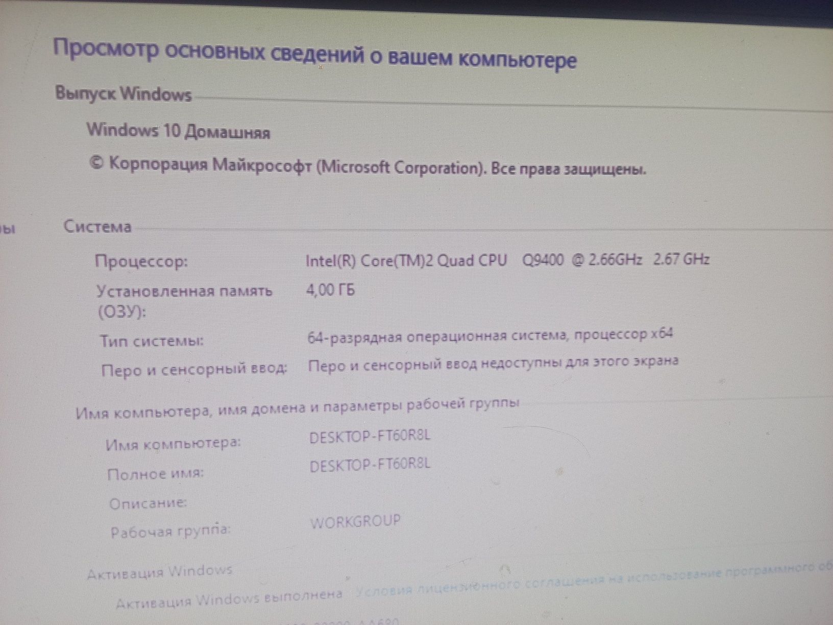 Компьютер обменяю на ноутбук со своей доплатой