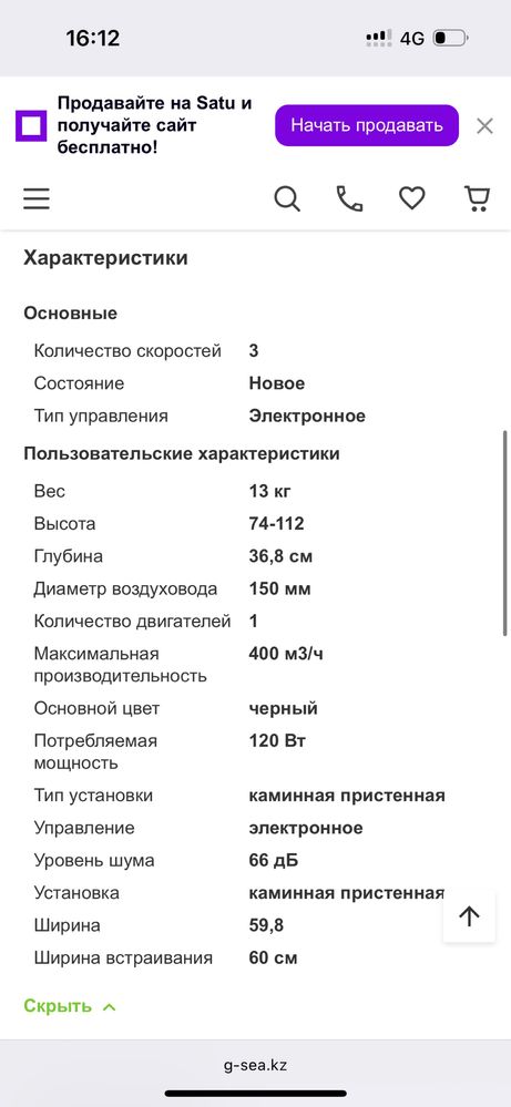 Вытяжка Hansa OKP-6522 SH