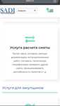 Услуги сметчика Сметчик услуги ПТО