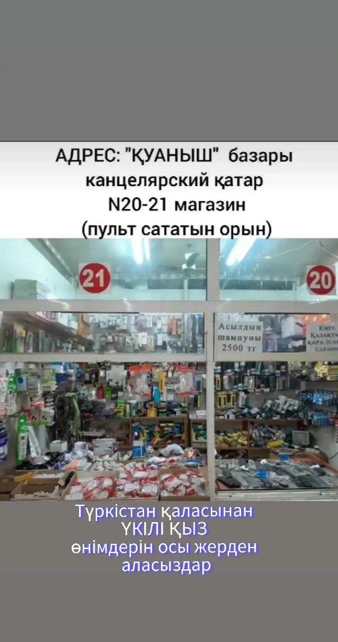 Шашың таз болып түсіп жатса, ҮКІЛІ ҚЫЗ өнімін пайдалан