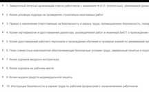Услуги Инженера по технике безопасности . Подготовка документов.