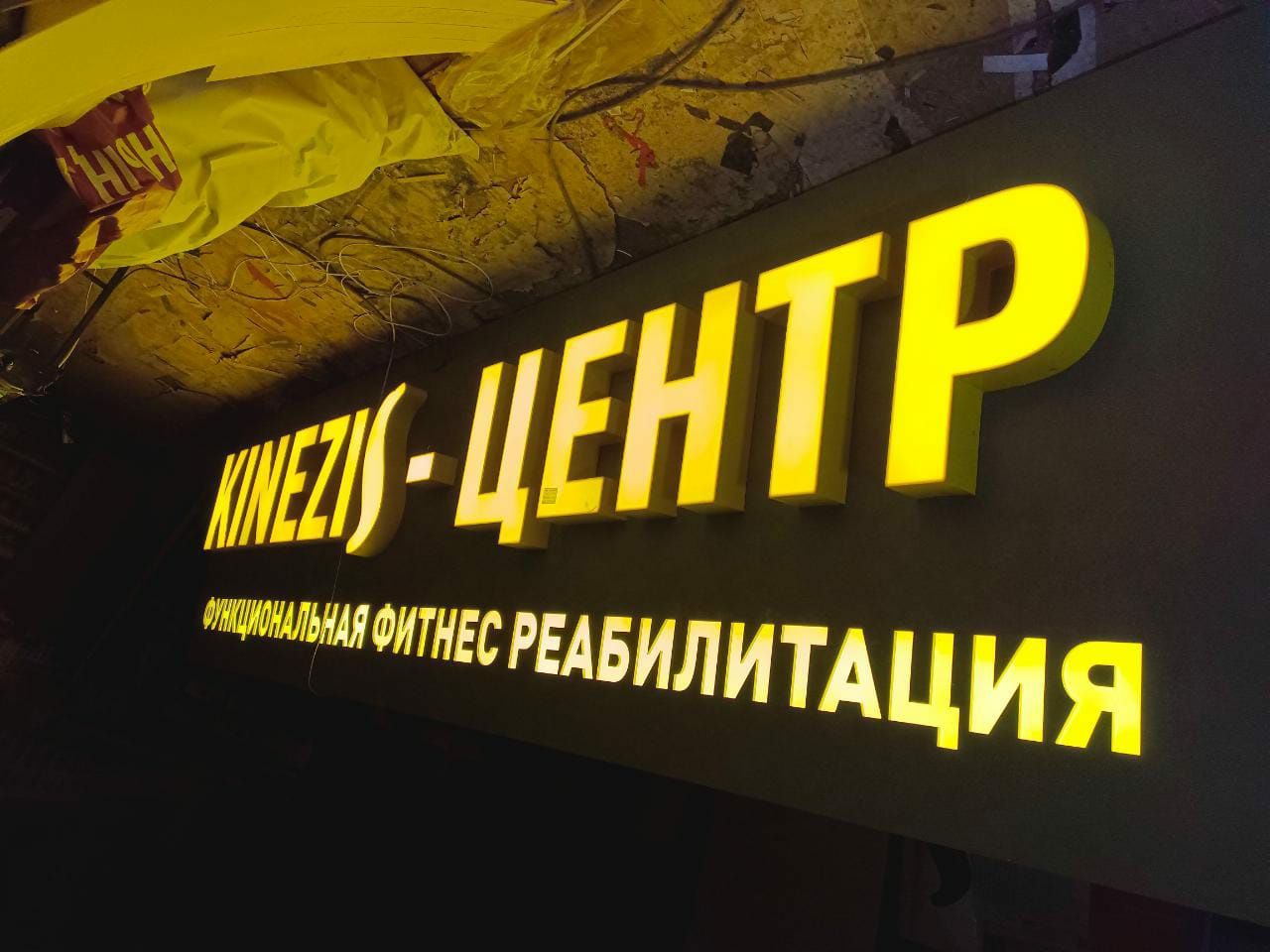 Вывески световые, объемные буквы, неоновые вывески, любая реклама
