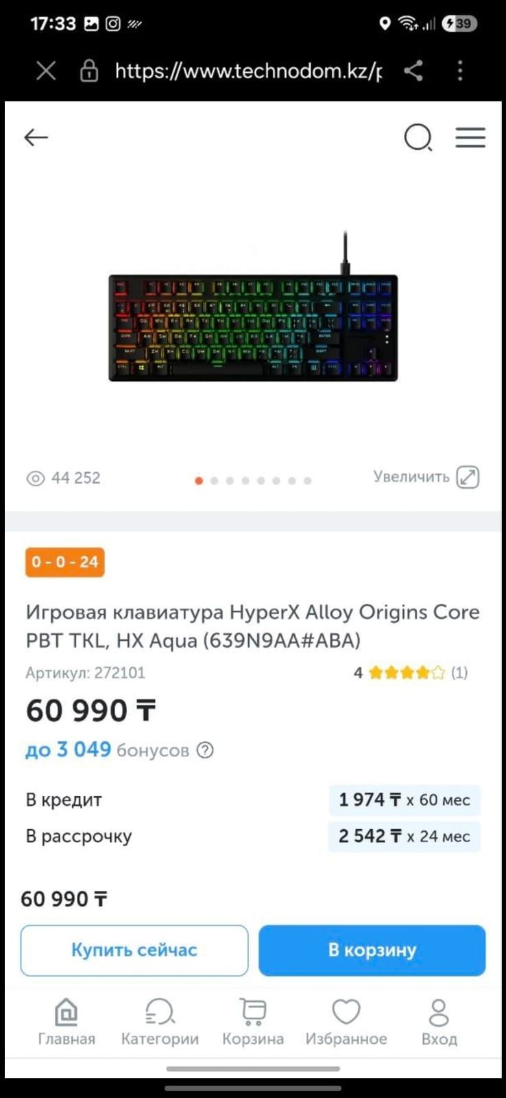 Продаю ПК срочно