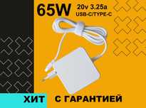 Адаптер / Зарядка Usb-C 65W 20V 3.25 A для ноутбука Realme book prime
