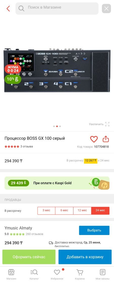 Процессор BOSS GX 100 серый