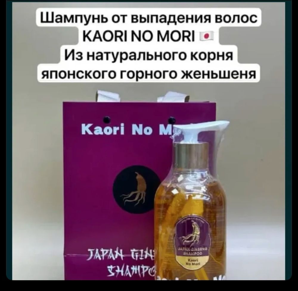 Японский шампунь Kaori No Mori на основе женьшеня