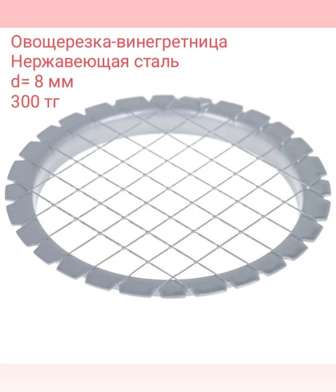 Кухонные принадлежности