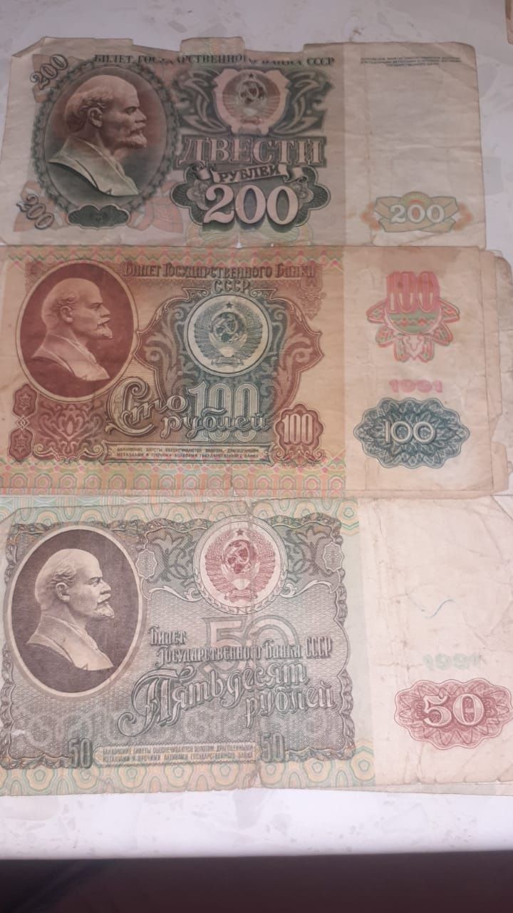 Бумажные деньги 1961 и т.д