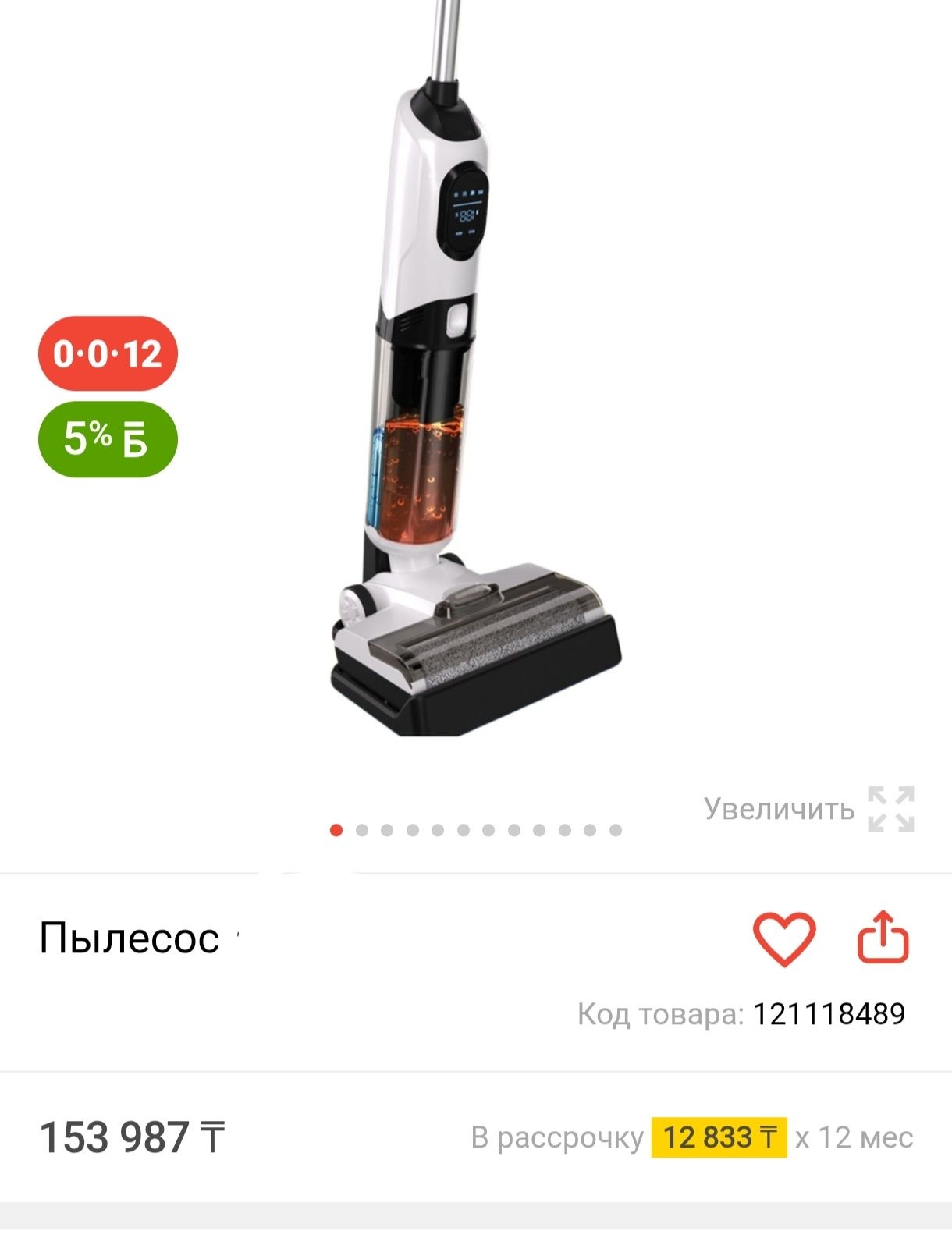 Моющий вертикальный пылесос Германия Ieje