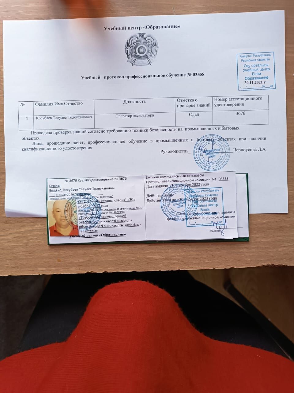 Сертификат диплом