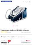 Продам новый парогенератор Braun is7282Bl