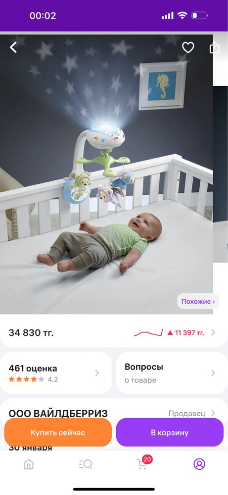 Необычный Мобиль-ночник от FisherPrice