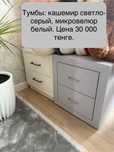 Тумбочка, тумба, покрывало, шторы