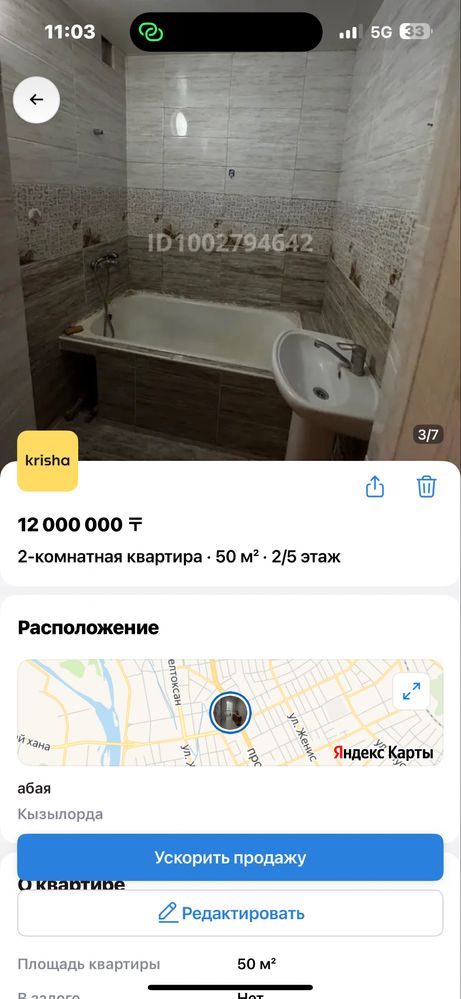 2комнатная квартира сатамын