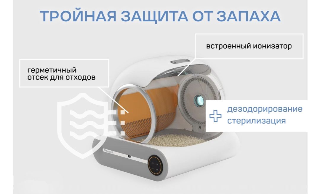 Автоматический туалет-лоток для кошек