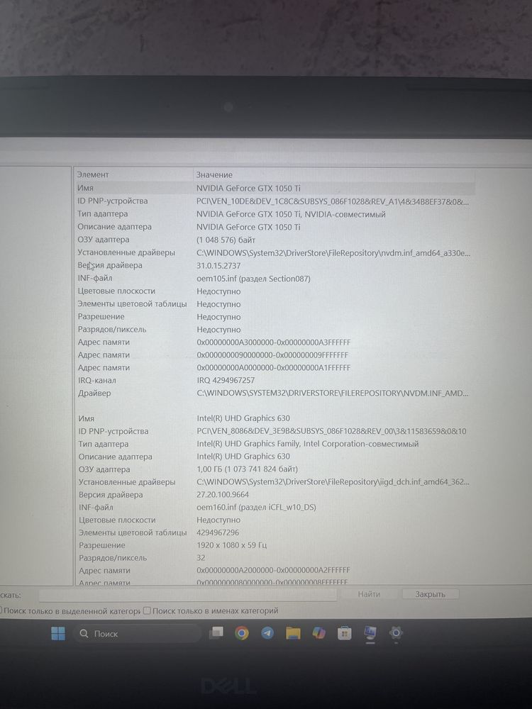 Игровой ноутбук DELL G3