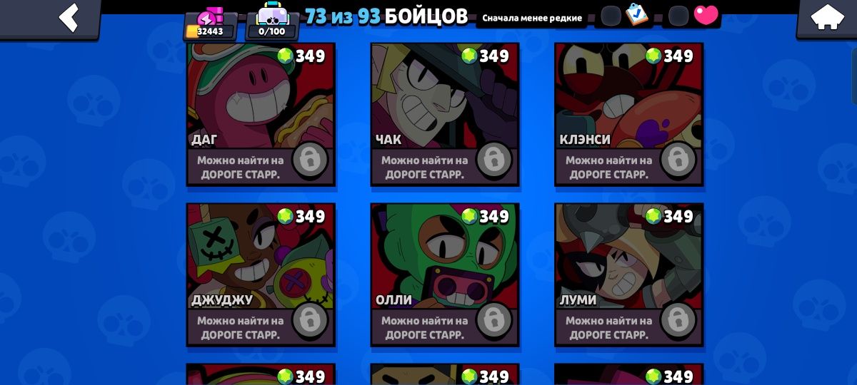 Аккаунт brawl stars