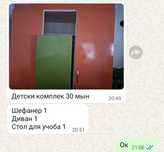 Шкаф, кровать, парта, сатылады