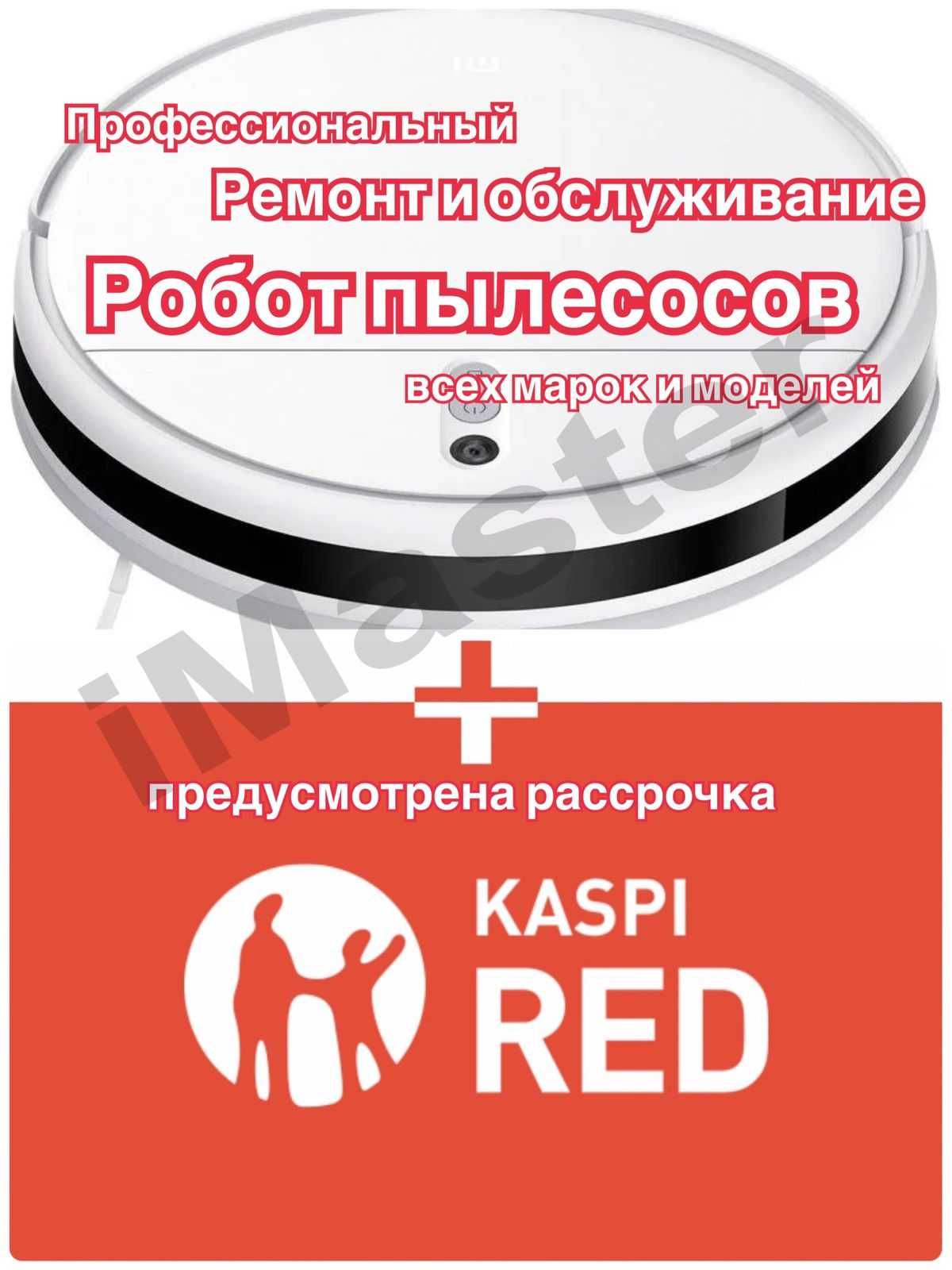 Роботпылесос. Сяоми. Xiaomi. Tefal. Samsung. Пылесос Жондеу