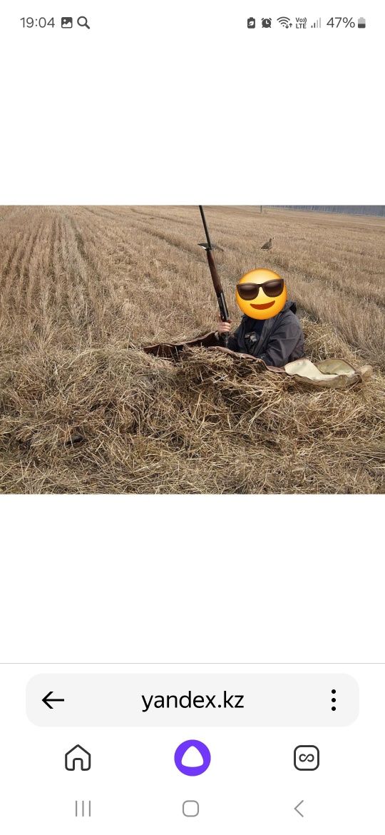 засидку  на гуся и утку.