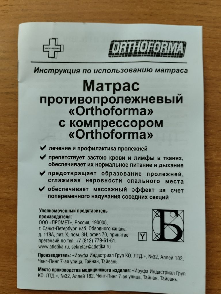 Матрац - 90см /200см
