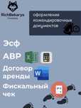 Отчетные документы
