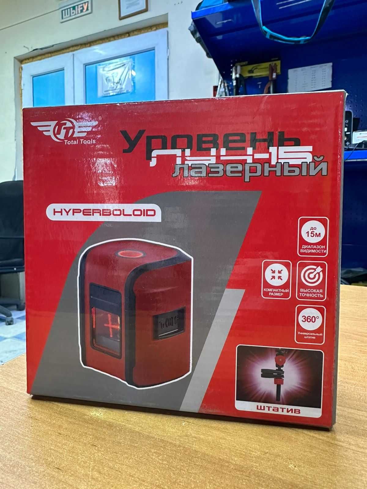 уровень лазерный
