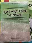 Қазақстан Тарихы Жұбанышов