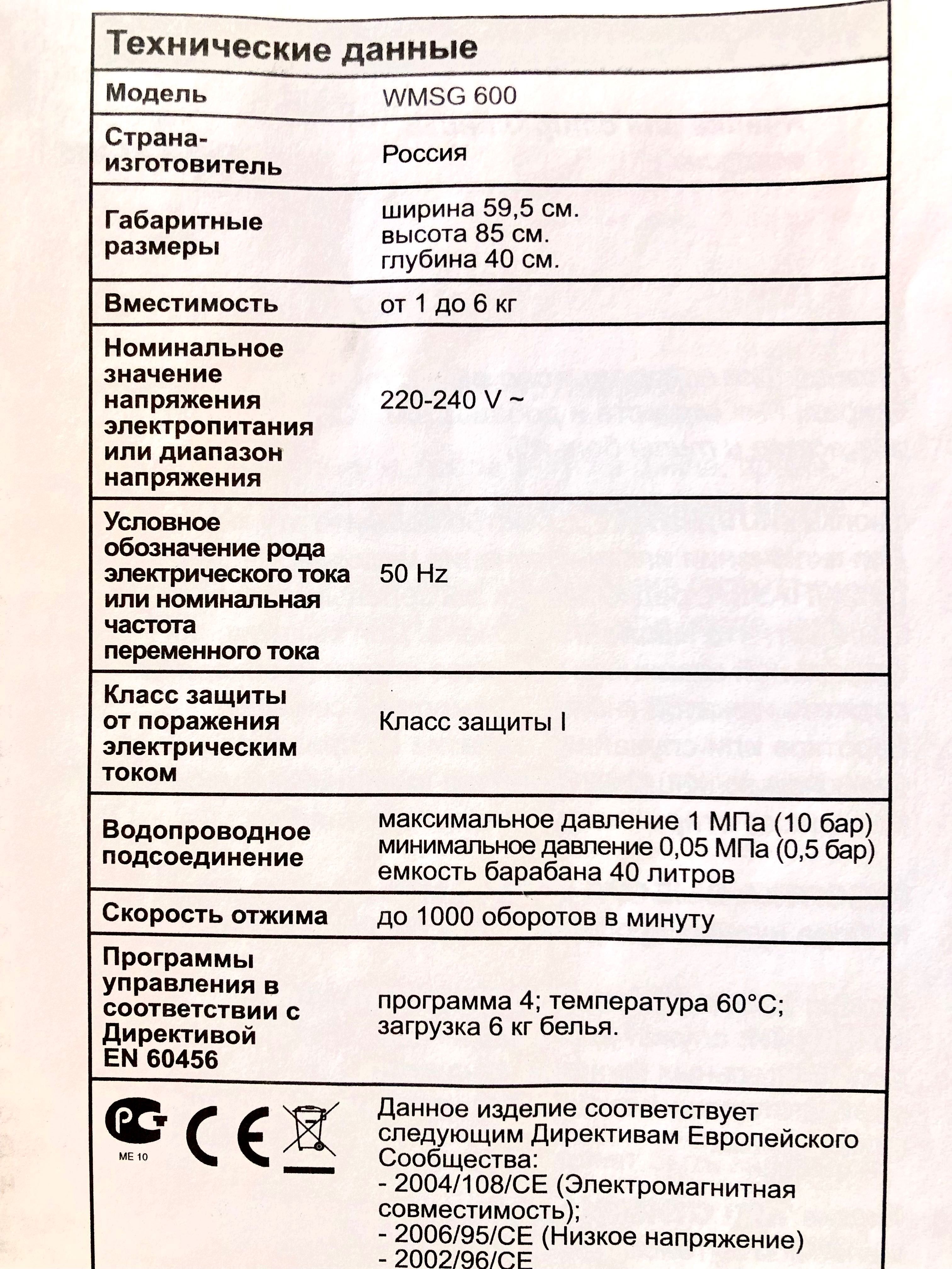 Стиральная машина Ariston WMDG600