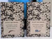 Книги. Поэзия. Окуджава. Рубальская. Ахмадулина. Евтушенко